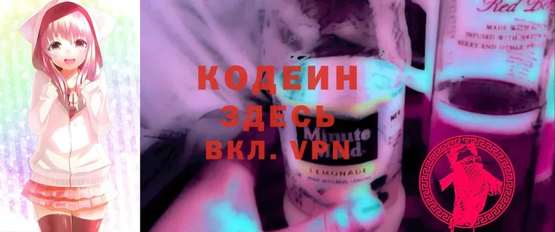 Codein Purple Drank Канск